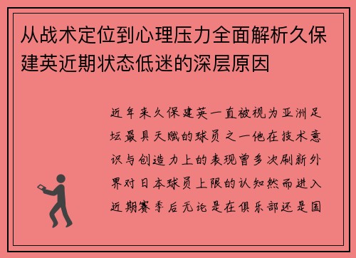 /uploads/images/20260701/cong-zhan-shu-ding-wei-dao-xin-li-ya-li-quan-mian-jie-xi-jiu-bao-jian-ying-jin-qi-zhuang-tai-di-mi-de-shen-ceng-yuan-yin.webp