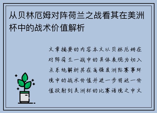 /uploads/images/20260702/cong-bei-lin-e-mu-dui-zhen-he-lan-zhi-zhan-kan-qi-zai-mei-zhou-bei-zhong-de-zhan-shu-jia-zhi-jie-xi.webp