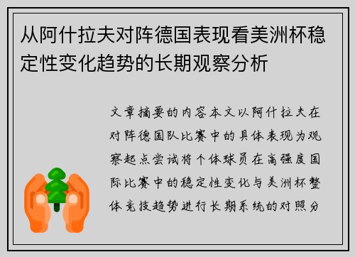 /uploads/images/20260703/cong-a-shen-la-fu-dui-zhen-de-guo-biao-xian-kan-mei-zhou-bei-wen-ding-xing-bian-hua-qu-shi-de-chang-qi-guan-cha-fen-xi.webp