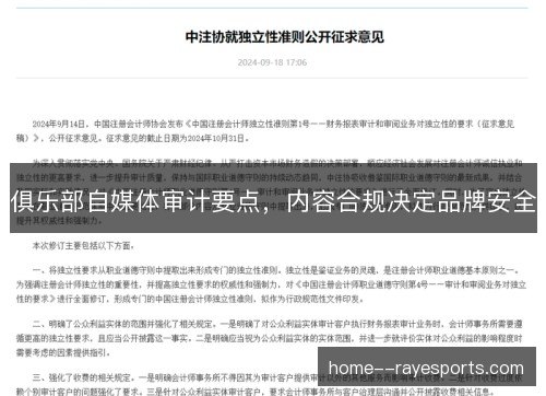 /uploads/images/20261024/ju-le-bu-zi-mei-ti-shen-ji-yao-dian-nei-rong-he-gui-jue-ding-pin-pai-an-quan.webp